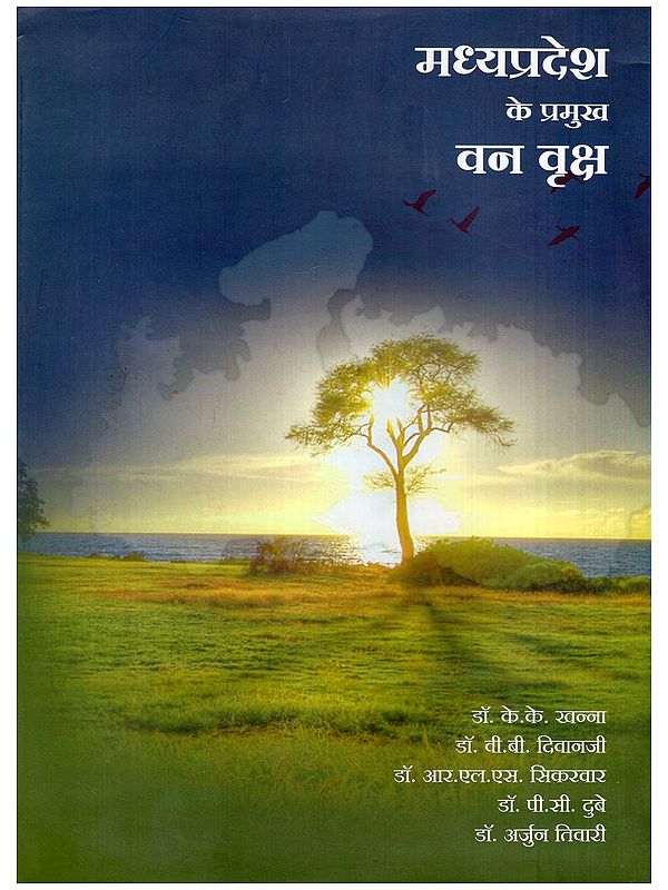 मध्यप्रदेश के प्रमुख वन वृक्ष- Major Forest Trees of Madhya Pradesh