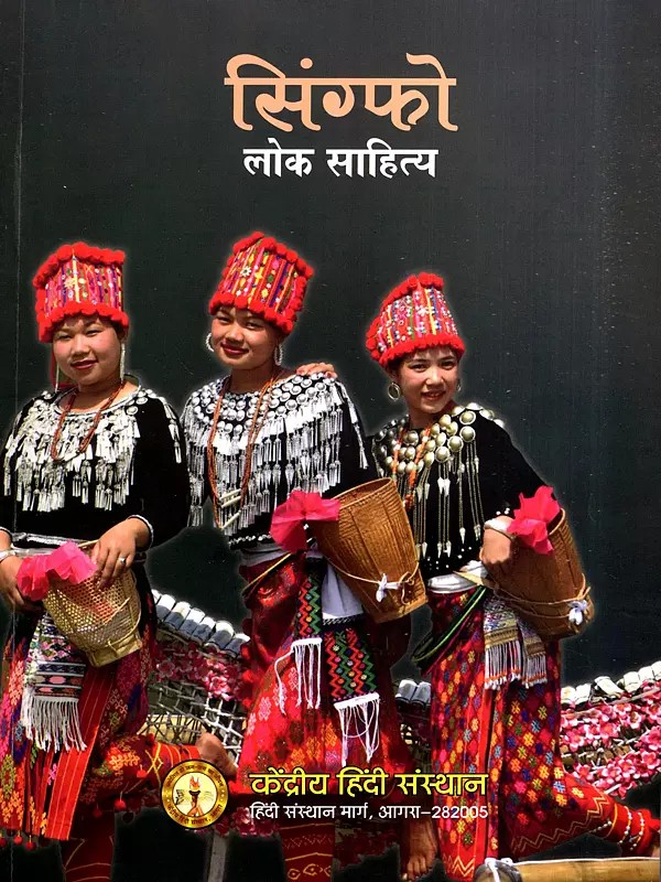 सिंग्फों लोक साहित्य: Singpho Folk Literature