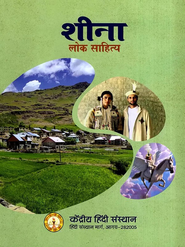 शीना लोक साहित्य: Sheena Folk Literature