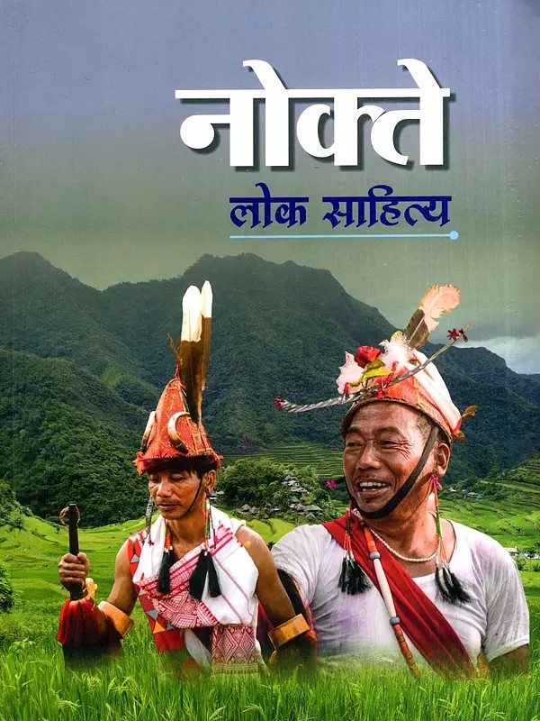 नोक्ते लोक साहित्य: Nocte Folk Literature