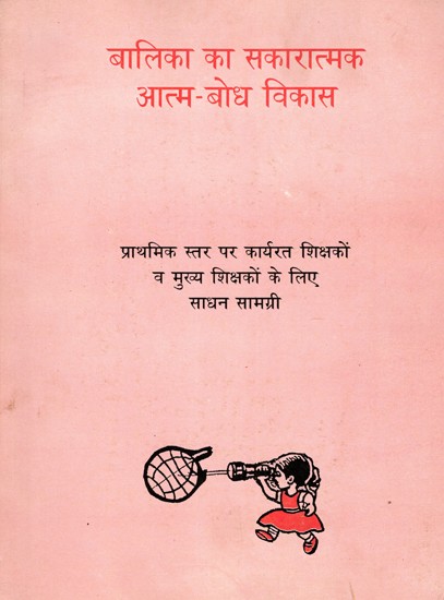 बालिका का सकारात्मक आत्म-बोध विकास: Balika Ka Sakaratamk Atam Bodh Vikas (Resource Material for Teachers and Head Teachers Working at the Primary Level) An Old and Rare Book