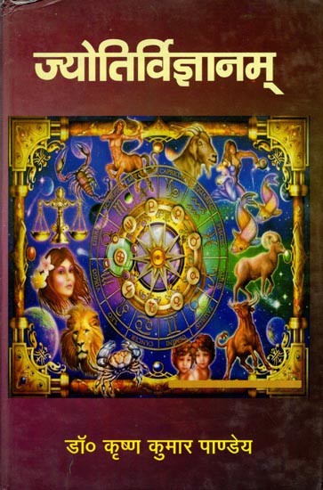 ज्योतिर्विज्ञानम्- Jyotirvigyanam: Laghu Parashari Evam Prashan Vidha