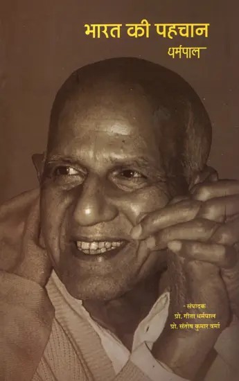 भारत की पहचान- Identity of India