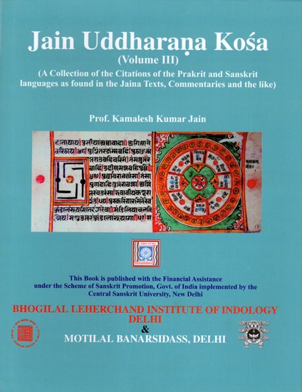 Jain Uddharana Kosa-  Volume III (A Collection of the Citations of the Prakrit and Sanskrit Languages as Found in the Jaina Texts, Commentaries and the Like)