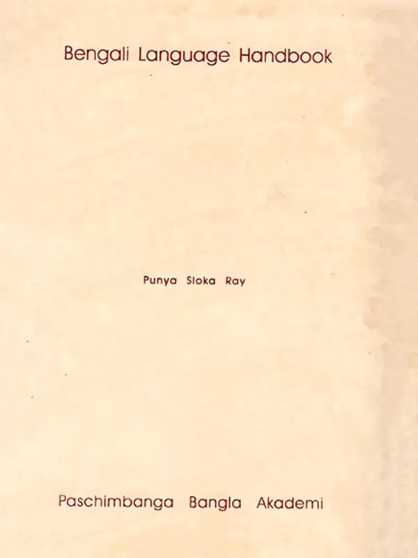 Bengali Language Handbook  (An Old and Rare Book)