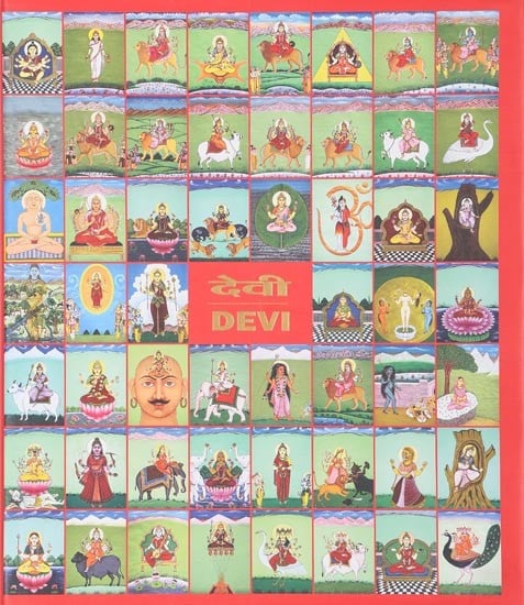 देवी- Devi (A Most Comprehensive Book on Indian Goddesses)