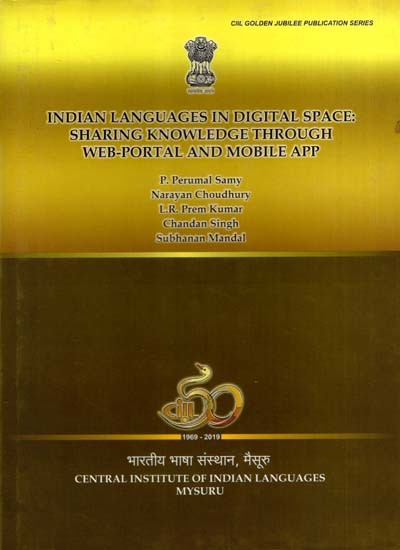 Indian Languages in Digital Space: Sharing Knowledge Through Web-Portal and Mobile App