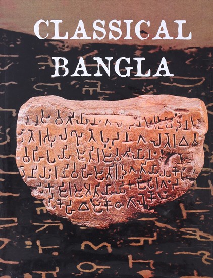 Classical Bangla (An Abridged Version of the Claim Paper Submitted by the Govt. of West Bengal for the Recognition of Classical Status)