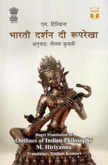 भारती दर्शन दी रूपरेखा: Bharti Darshan Di Rooprekha