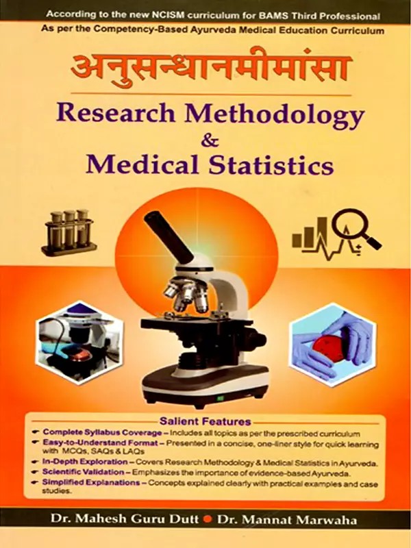 अनुसन्धानमीमांसा- Research Methodology & Medical Statistics