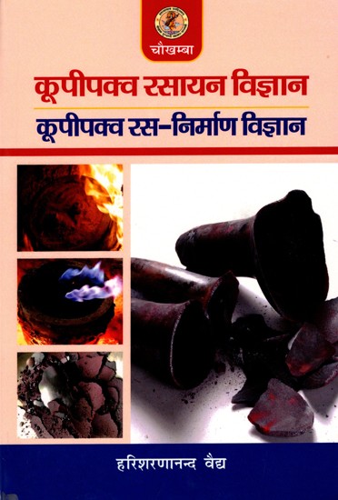 कूपीपक्व रसायन विज्ञान कूपीपक्व रस-निर्माण विज्ञान- Follicle Maturation Chemistry Follicle Maturation Juice-Production Science