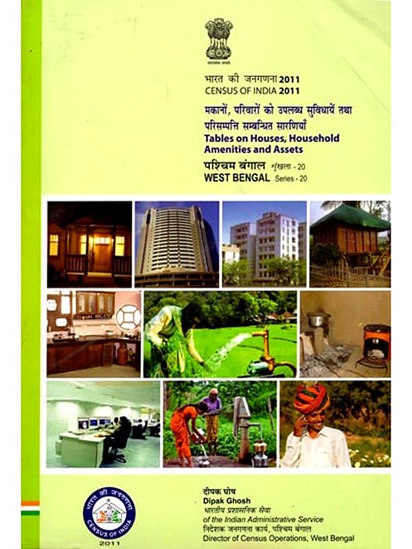 भारत की जनगणना 2011- Census of India 2011- Tables on Houses, Household Amenities and Assets (West Bengal Series - 20)