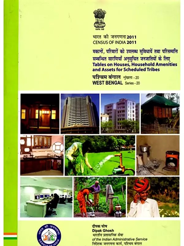 भारत की जनगणना 2011- Census of India 2011- Tables on Houses, Household Amenities and Assets for Scheduled Tribes (West Bengal Series - 20)