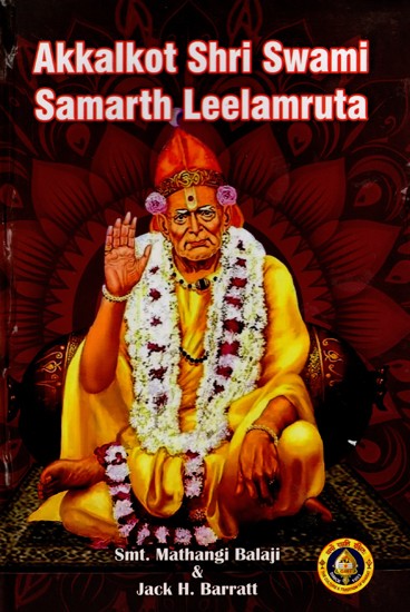 Akkalkot Shri Swami Samarth Leelamruta