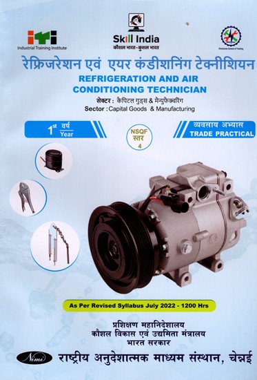रेफ्रिजरेशन एंड एयर कंडीशनिंग तकनीशियन: Refrigeration and Air Conditioning Technician (Trade Practical, NSQF Level-4, 1st. Year , As Per Revised Syllabus July 2022-1200 hrs)