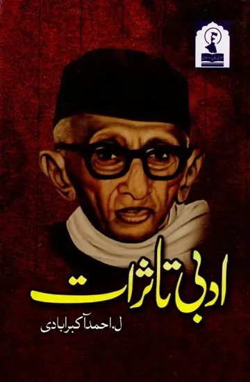 ادبی تاثرات: Adabi Ta’as’ Surat