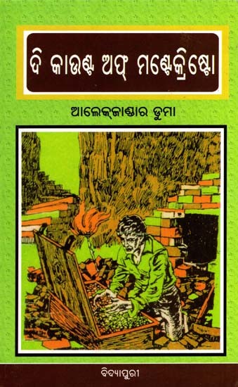 ଦି କାଉଣ୍ଟ ଅଫ୍ ମଣ୍ଟେକ୍ରିଷ୍ଟୋ: The Count of Montecristo (Oriya)