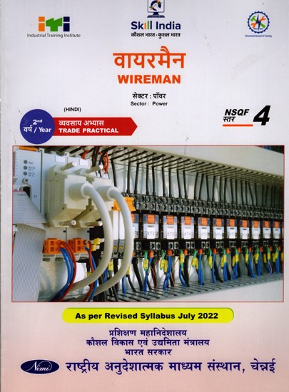 वायरमैन: Wireman (Trade Practical, NSQF Level-4, 2nd. Year , As Per Revised Syllabus July 2022-1200 hrs)