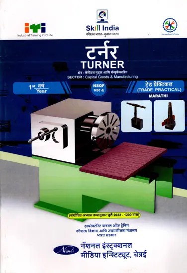 टर्नर: Turner (Trade Practical, NSQF Level-4, 1st. Year, As Per Revised Syllabus July 2022-1200 hrs) Marathi