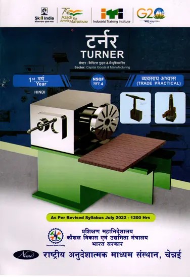 टर्नर: Turner (Trade Practical, NSQF Level-4, 1st. Year, As Per Revised Syllabus July 2022-1200 hrs)