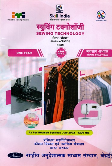 स्युविंग टेक्नोलॉजी: Sewing Technology (Trade Practical, NSQF Level-3, As Per Revised Syllabus July 2022-1200 hrs)