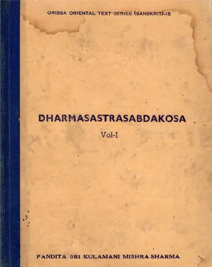 Dharmasastrasabdakosa Vol-1 (An Old and Rare Book)