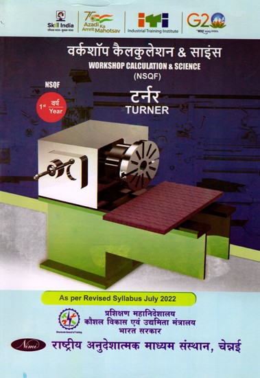टर्नर: Turner- Workshop Calculation & Science (NSQF 1st  Year,As Per Revised Syllabus July 2022-1200 hrs)