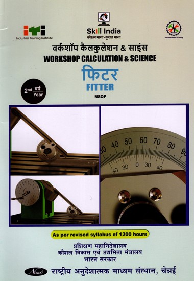 फिटर: Fitter- Workshop Calculation and Science (NSQF 2nd  Year,As Per Revised Syllabus July 2022-1200 hrs)
