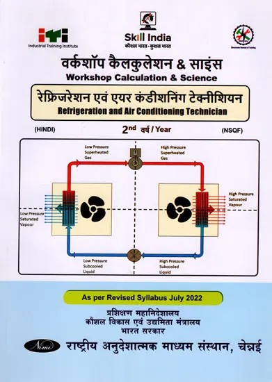 रेफ्रिजरेशन एवं एयर कंडीशनिंग टेक्नीशियन: Refrigeration and Air Conditioning Technician- Workshop Calculation and Science (NSQF 2nd, Year,As Per Revised Syllabus July 2022-1200 hrs)