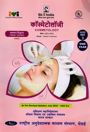 कॉस्मेटोलॉजी: Cosmetology (Trade Theory, NSQF Level- 3, 1st Year, As Per Revised Syllabus July 2022-1200 hrs)
