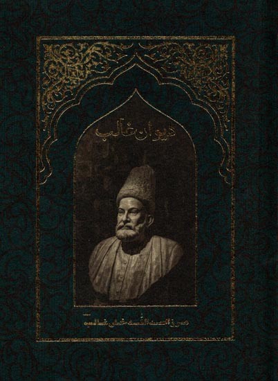 دیوان غالب: Diwan-E-Ghalib (Urdu)