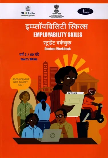 इम्प्लॉयबिलिटी स्किल्स: Employability Skills (NSQF, Student Workbook, Year 2 / 60 hrs Year 2/60 hrs, As Per Revised Syllabus July 2022-1200 hrs)