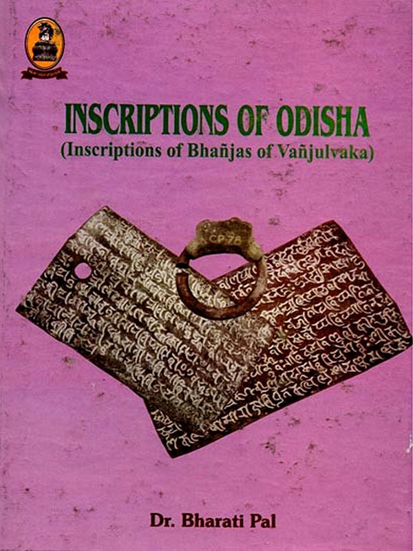 Inscriptions of Odisha (Inscriptions of Bhanjas of Vanjulvaka)