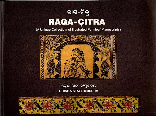 ରାଗ-ଚିତ୍ର: Raga-Citra (A Unique Collectioin of Illustrated Palmleaf Manuscripts)