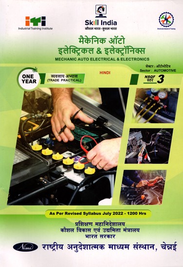 मैकेनिक ऑटो इलेक्ट्रिकल & इलेक्ट्रानिक्स: Mechanic Auto Electrical and Electronics (Trade Practical, NSQF Level- 3, As Per Revised Syllabus July 2022-1200 hrs)