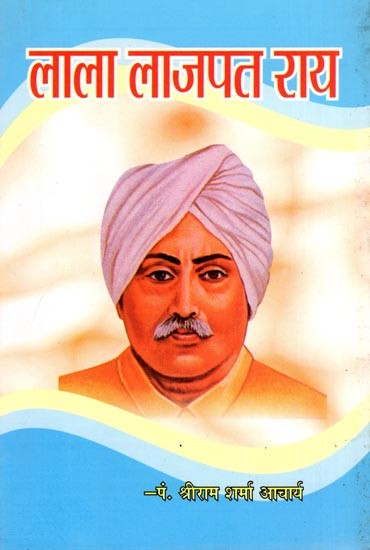 लाला लाजपत राय- Lala Lajpat Rai
