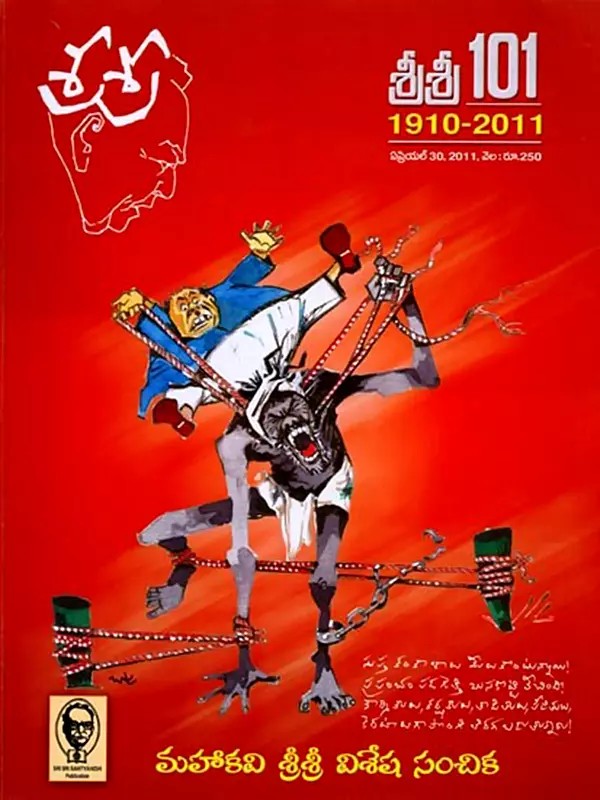 శ్రీశ్రీ 101 మహాకవి శ్రీశ్రీ విశేష సంచిక: 101 Mahaakavi Sri Sri Visesha Sanchika (Telugu)