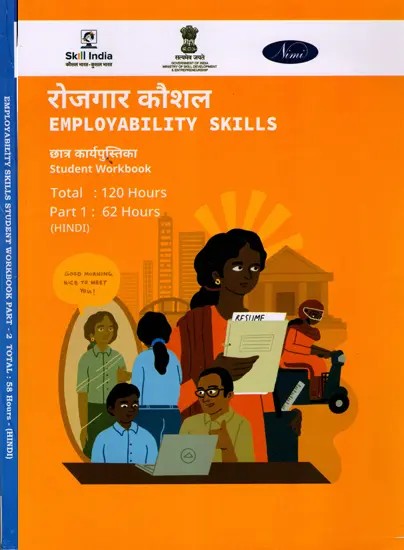 रोजगार कौशल: Employment Skills (Student Workbook-  Total: 120 Hours in Set of 2 Volumes)