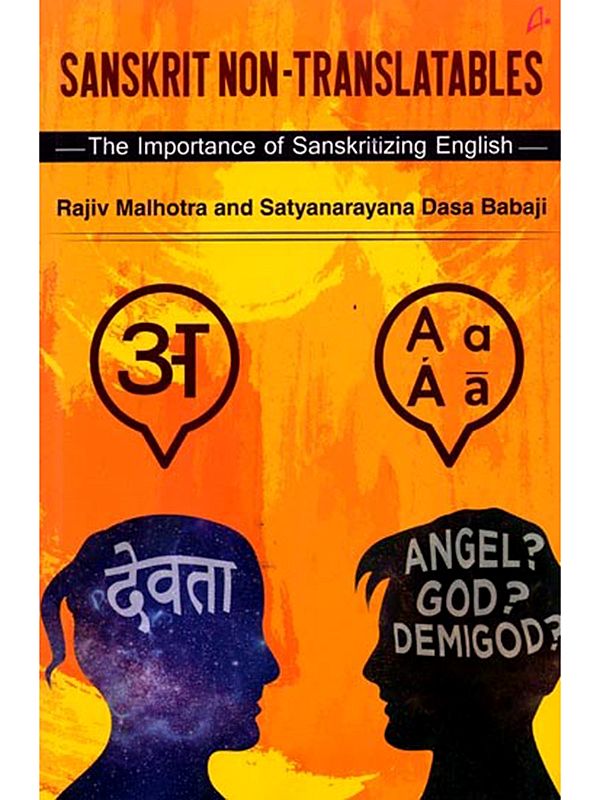 Sanskrit Non-Translatables- The Importance of Sanskritizing English