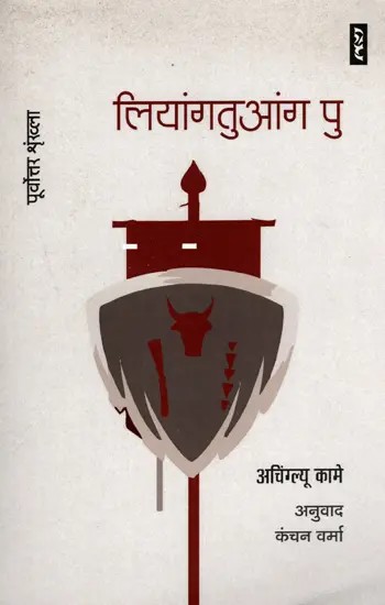 लियांगतुआंग पु- Liangtuang Pu