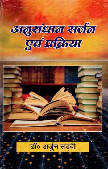 अनुसंधान सर्जन एवं प्रक्रिया: Research Surgeons and Procedures