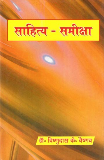 साहित्य-समीक्षा: Literature Reviews