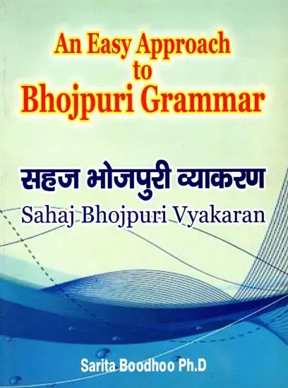 सहज भोजपुरी व्याकरण: Sahaj Bhojpuri Vyakaran (An Easy Approach to Bhojpuri Grammar)