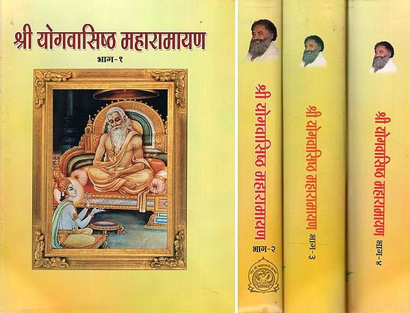 श्री योगवासिष्ठ महारामायण- Sri Yogavasishta Maharamayana (Set of 4 Volumes)