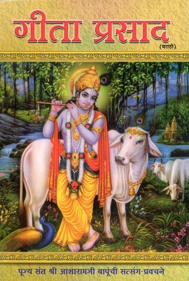 गीता प्रसाद- Geeta Prasad