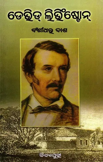 ଡେଭିଡ୍ ଲିର୍ଲିଷ୍ଟୋନ୍: David Livingstone (Oriya)
