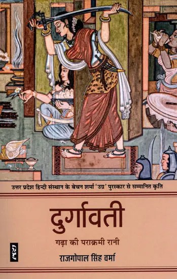 दुर्गावती (गढ़ा की पराक्रमी रानी)- Durgavati (The Mighty Queen of Garha)