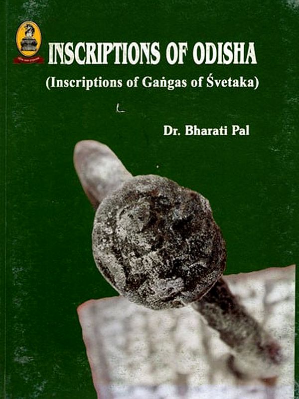 Inscriptions of Odisha (Inscriptions of Gangas of Svetaka)