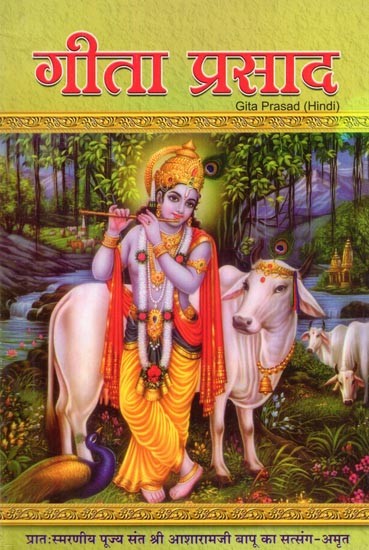 गीता प्रसाद- Gita Prasad