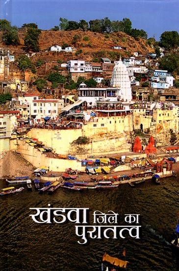 खंडवा जिले का पुरातत्व (ग्रामवार सर्वेक्षण पर आधारित): Archaeology of Khandwa District (Based on Village Wise Survey)